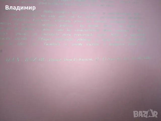 Папирус - оригинален , снимка 3 - Антикварни и старинни предмети - 50137816