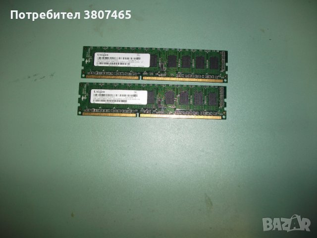 16.Ram DDR3 1333 Mz,PC3-10600E,2Gb,Unigen,ECC,рам за сървър.Unbuffered.Кит 2 Броя, снимка 1 - RAM памет - 42014859