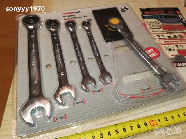 КЛЮЧОВЕ С ТРЕСЧОТКА ОТ ГЕРМАНИЯ 0106251133