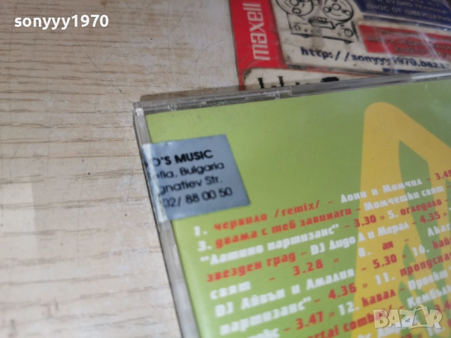 КЛУБНА АТАКА ЦД-MARKOS MUSIC 0912251433, снимка 15 - CD дискове - 52707770