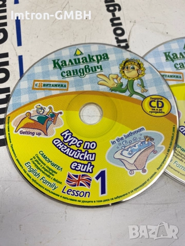 Курс по английски език - Калиакра 1- 5 ниво / к-т /, снимка 2 - CD дискове - 52385393