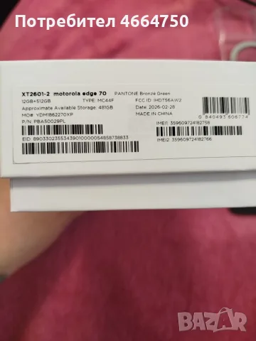 Motorola Edge 70 - Pantone Green , снимка 3 - Motorola - 56150510