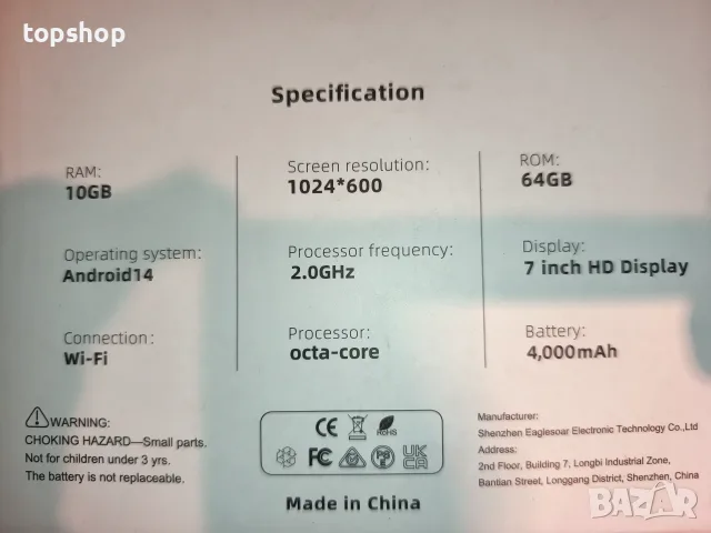 Нов детски таблет EagleSoar 7" (10GB RAM / 64GB ROM / Android 15 / Син)  , снимка 12 - Таблети - 55825613