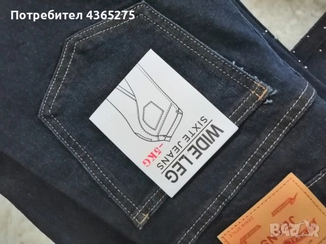 най-бруталните дамски дънки с камъни,които вталяват,прав крачол, снимка 2 - Дънки - 52082905