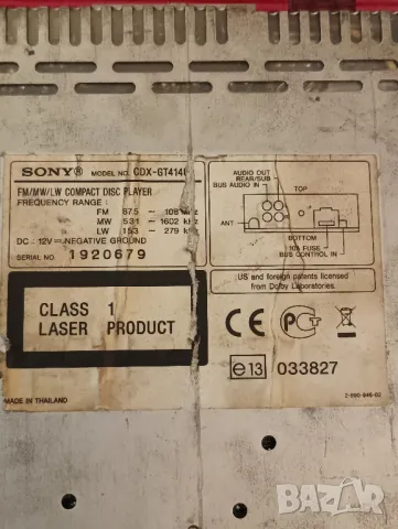 Автомобилен аудио CD плеър SONY. , снимка 2 - Аудиосистеми - 49268619