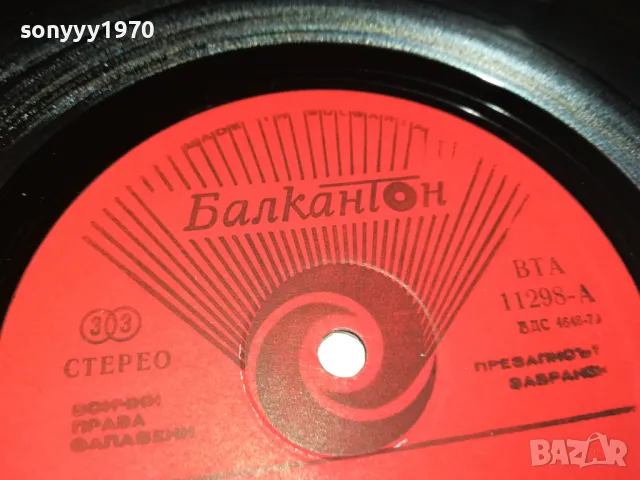 ТУРБО 0901251317, снимка 12 - Грамофонни плочи - 48614210