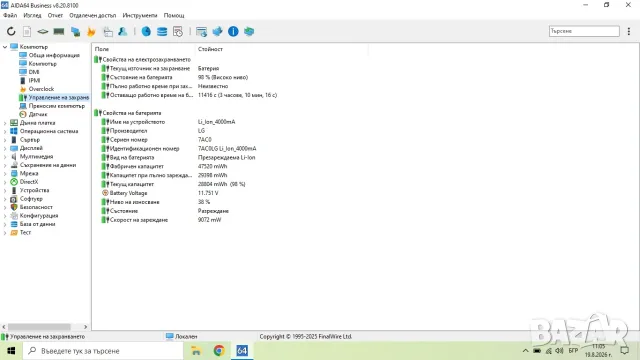 Лаптоп Acer Aspire E1-571G, снимка 7 - Лаптопи за дома - 55722522