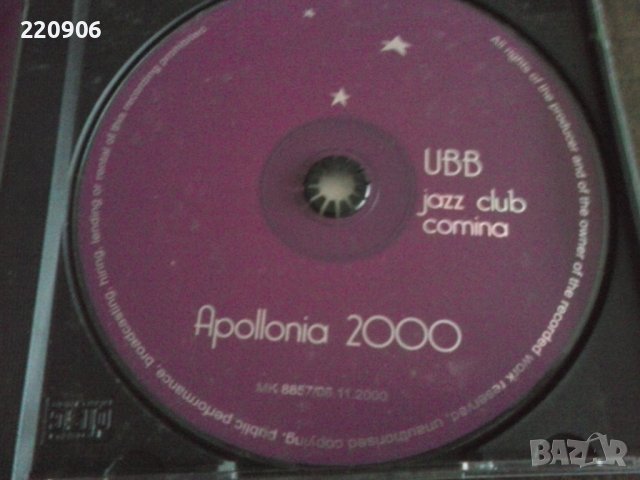 Диск Apollonia Jazz 2000, снимка 2 - CD дискове - 39800579