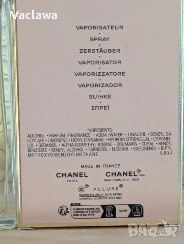 Chanel Allure, Chanel Allure Sensuelle., снимка 2 - Дамски парфюми - 52738181