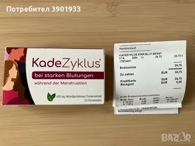 KadeZyklus – немски продукт от овчарска торбичка при обилна менструация, снимка 2 - Хранителни добавки - 56097345
