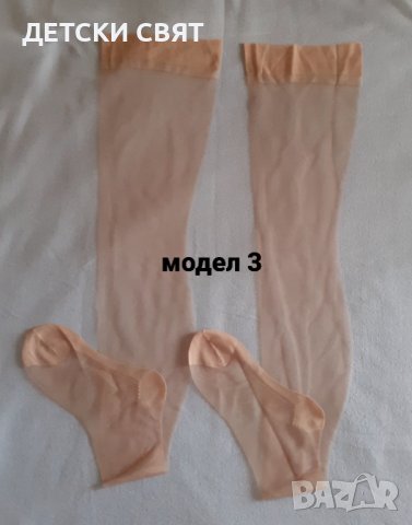 Дамски чорапи за жартиери _ различни модели , снимка 5 - Бельо - 41577927