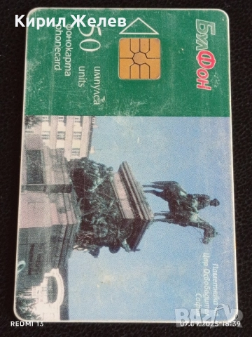 Две фонокарти тема 150г. От рождението на Х. Ботев / 120г. От освобождението на България 25152, снимка 5 - Колекции - 51633913