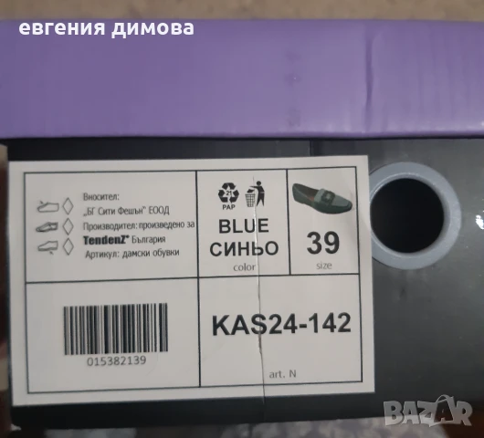 Нови дамски обувки 39номер , снимка 2 - Дамски ежедневни обувки - 51142295