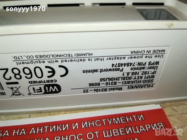 бял рутер HUAWEI 4G ROUTER 2808211412, снимка 11 - Рутери - 33948378
