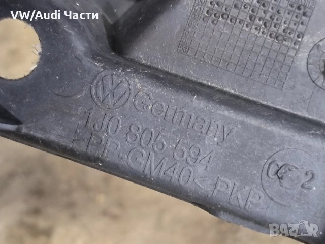 Очиларка маска за Голф 4 Volkswagen Golf 4 1J0805594 / 1J0 805 594, снимка 4 - Части - 52863977