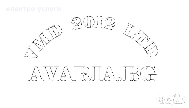 EЛЕКТРО УСЛУГИ – ЕЛЕКТРОТЕХНИК – ДЕНОНОЩНИ АВАРИЙНИ ЕЛЕКТРОТЕХНИЧЕСКИ УСЛУГИ – 24/7