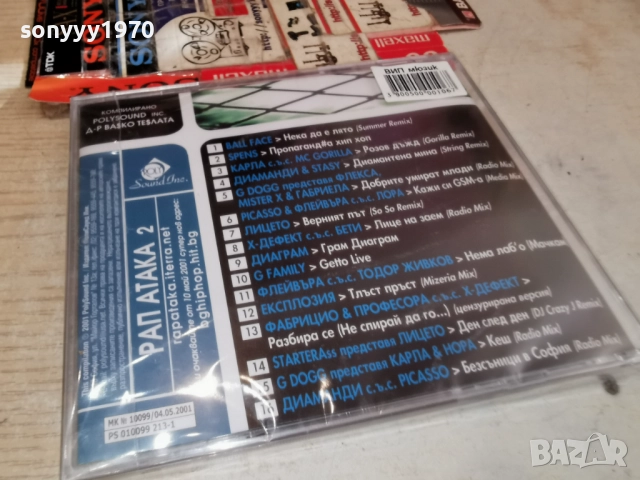 РАП АТАКА 2 ЦД 1112251352, снимка 7 - CD дискове - 52735301