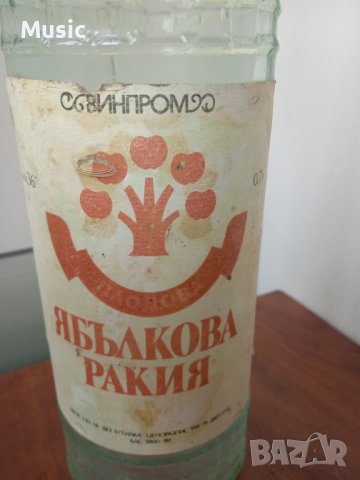 Старо шише от Ябълкова ракия (празно), снимка 1 - Антикварни и старинни предмети - 40044324