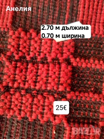 Вълнени пътеки Нови, снимка 5 - Пътеки - 55851368