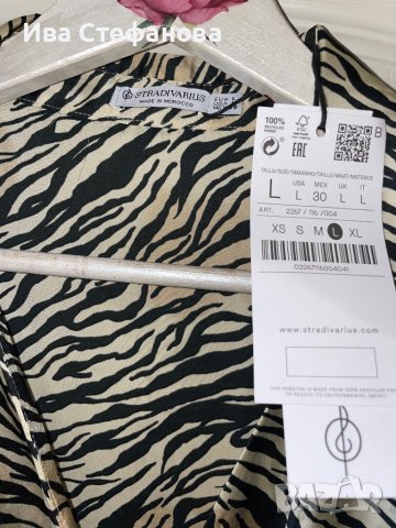 Нова с етикет дълга елегантна ежедневна рокля V образно деколте зебра Stradivarius Л L размер , снимка 6 - Рокли - 40751296