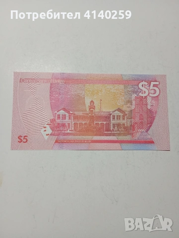 ОСТРОВ БЕЛИЗ БАНКНОТА , снимка 3 - Нумизматика и бонистика - 53522465