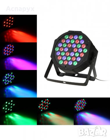 Парти диско лампа 36 LED, RGB, DMX, снимка 2 - Друга електроника - 35905666
