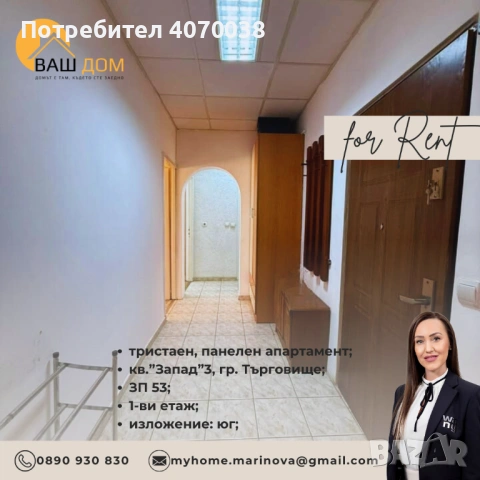 тристаен панелен апартамент, снимка 7 - Апартаменти - 53799772