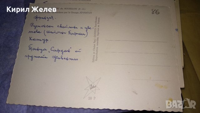 ЛОТ ЧЕТИРИ СТАРИ ПОЩЕНСКИ КАРТИЧКИ ФОЛКЛОР МАКЕДОНИЯ ИСПАНИЯ - БАСКИ МНОГО КРАСИВИ РЕДКИ 32264, снимка 9 - Филателия - 38662427