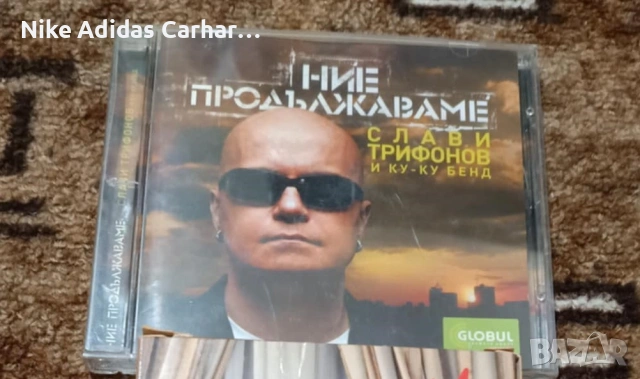 Оригинални СД-та с легенди от различни жанрове (поп, класика, фолк): Emeli Sande, Слави, Брамc., снимка 2 - CD дискове - 47898187