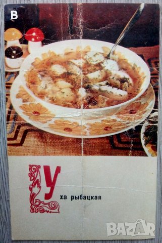 Украиски ястия - 33 рецепти от 1980 - Украинские блюда, снимка 7 - Други - 40982067