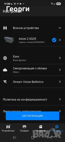 Термална камера Pulsar Axion 2 XQ35 , снимка 6 - Екипировка - 50784955