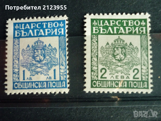 Пощенски марки, снимка 2 - Филателия - 36287684