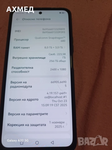 Huawei Nova 12 SE, 8GB RAM, 256GB, Green, снимка 2 - Huawei - 52659312