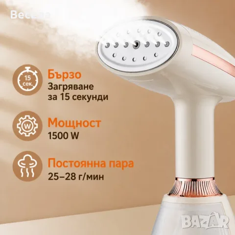 Преносима парна ютия 1500W – вертикално гладене, 3 степени на парата, загряване за 15 секунди, снимка 5 - Други стоки за дома - 55990933