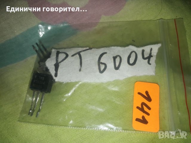 PT6004 транзистори, снимка 2 - Други - 42704310