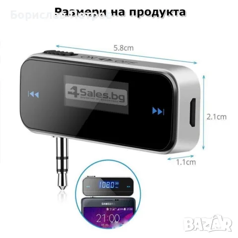 3,5 мм FM мини предавател за автомобил, снимка 7 - Аксесоари и консумативи - 55754664