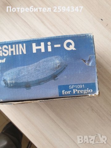 KIA PREGIO 1996-1998г НАКЛАДКИ ПРЕДНИ  HI-Q, снимка 3 - Части - 34436586