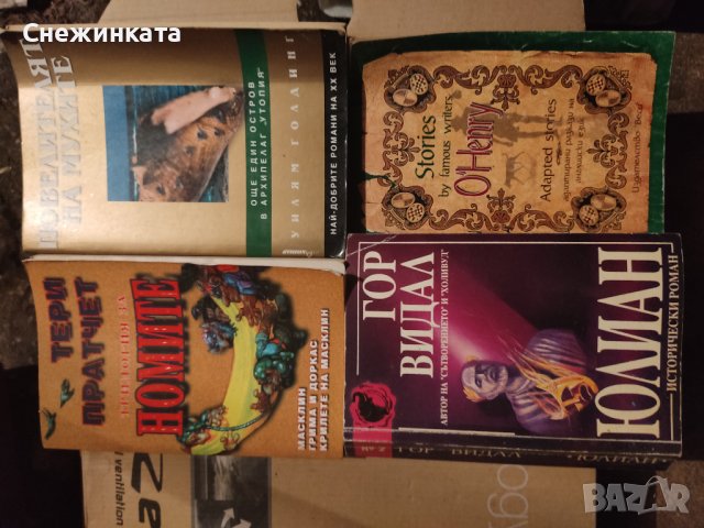 Стари книги, снимка 3 - Художествена литература - 42156553