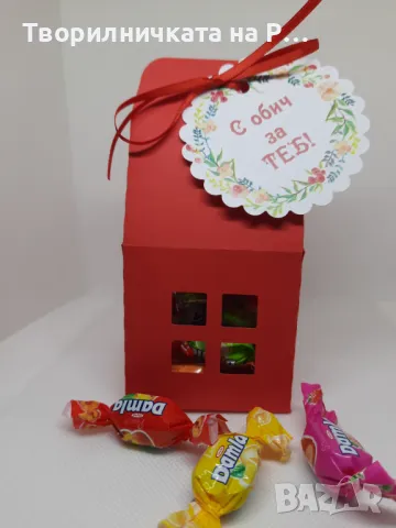 Подаръчни кутийки - заготовки, снимка 15 - Други - 48880954