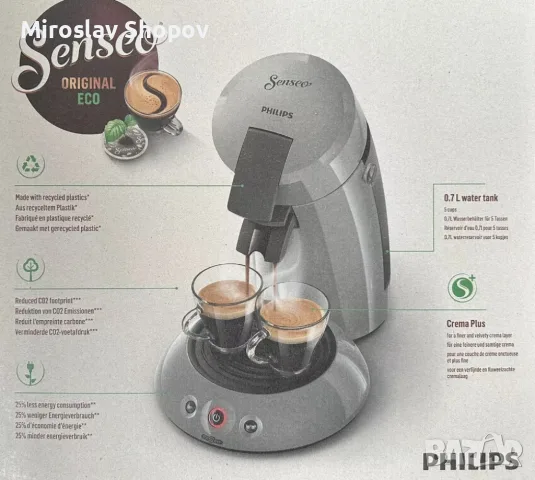 Еспресо кафемашина Philips Senseo Original Eco