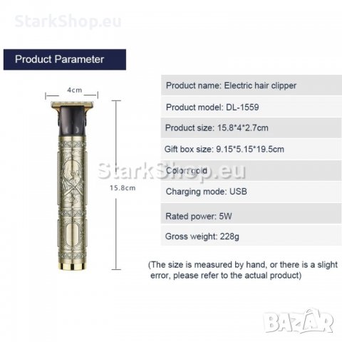 Бръснарски Тример за подстригване и оформяне – БУДА, снимка 4 - Друга електроника - 39893581