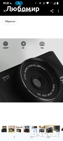 4K цифров фотоапарат за фотография, 64MP UHD 18X Zoom, компактен цифров фотоапарат с 3-инчов

, снимка 12 - Фотоапарати - 50942058