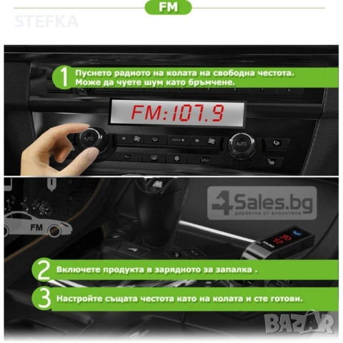 Фм трансмитер за кола 4 в 1 G7 + AUX ( FM, MP3 player, USB hands free) HF3, снимка 6 - Аксесоари и консумативи - 53101737