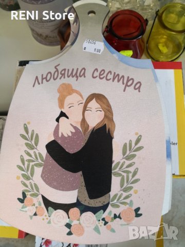 Подаръчни дъски за стена, снимка 4 - Други - 41543140