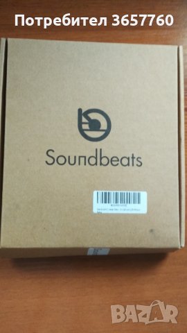 Продавам магнитни,  bluetooth слушалки Soundbeats