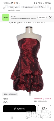 ТОТАЛНА РАЗПРОДАЖБА, снимка 9 - Якета - 52424838