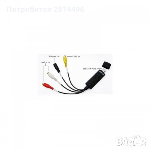 0096 4 канален USB DVR адаптер EasyCap Capture, снимка 2 - Аксесоари и консумативи - 35796766