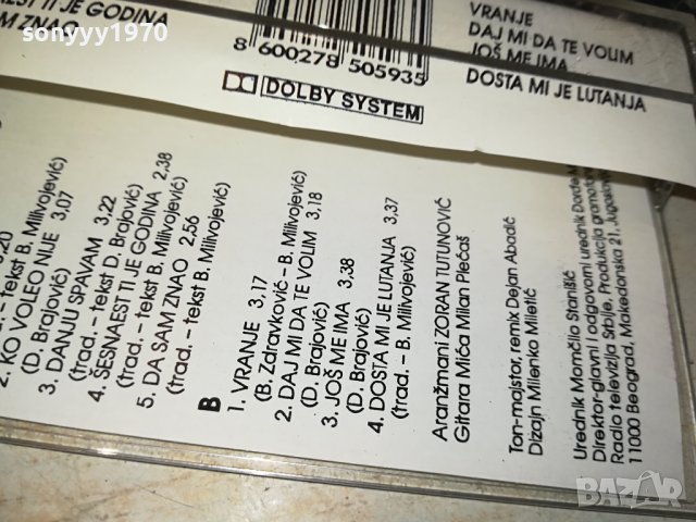 BOBAN ZDRAVKOVIC-КАСЕТА 3108230912, снимка 9 - Аудио касети - 42029570