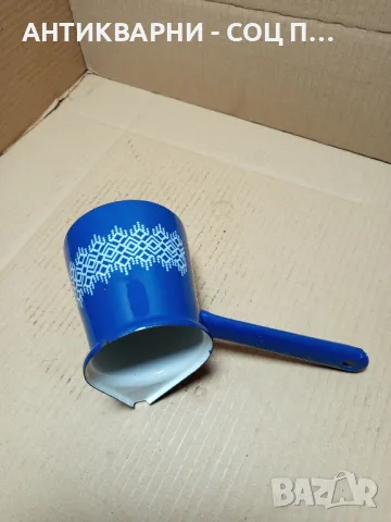 Соц Старо Емайлирано Джезве 0.700лт., снимка 6 - Антикварни и старинни предмети - 49924376