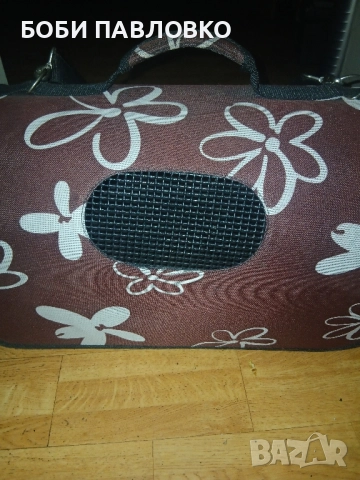 Чанта за домошен любимец от плат , снимка 15 - За кучета - 52094485